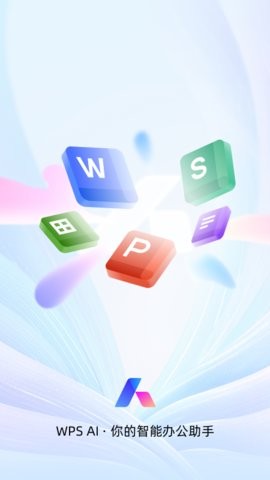 WPSOffice国际版 v18.9
