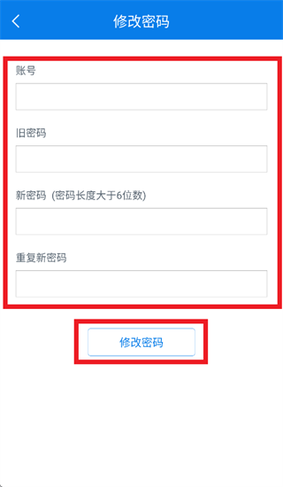 合云校管理端APP