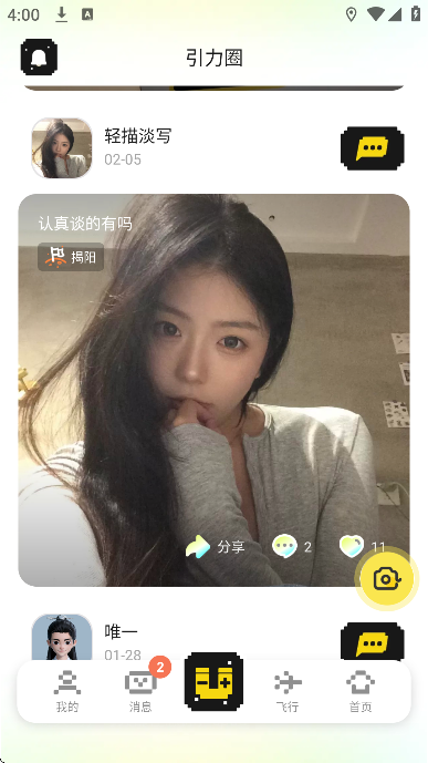 siznada软件手机版