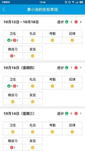 宁夏校讯通app v3.1.7