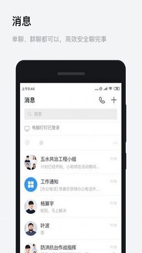 软件特色配图1