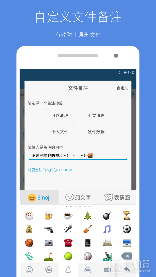 存储空间清理 v5.3.6