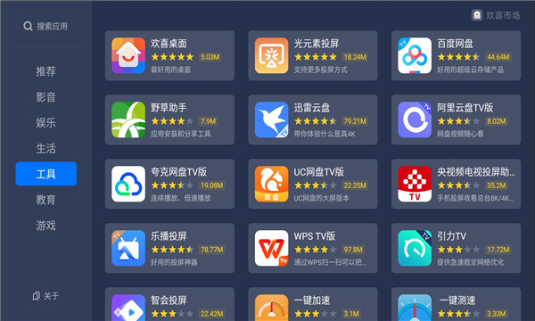 欢喜市场 v1.0.0_3f4be90安卓版下载