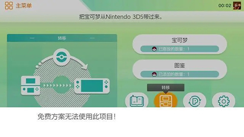 pokemon home2025最新版18