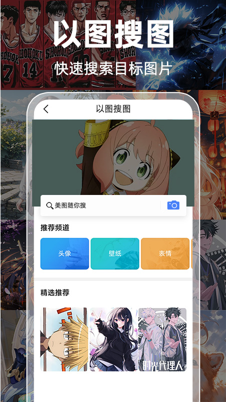 Guge搜图手机版 v1.0.7