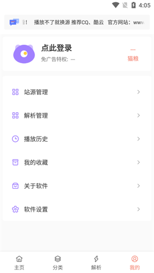 影视猫Plus官方无广告版免费下载