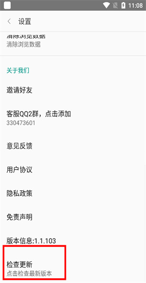 取消自动更新教程3