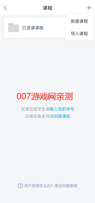 泛雅网络教学平台手机版下载