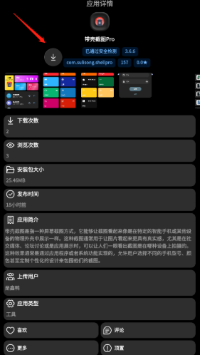 潮汐应用商店app下载