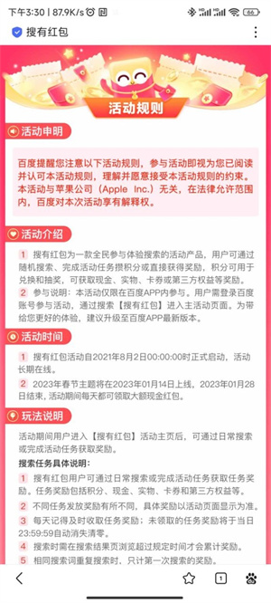 搜有红包签到领红包APP 第5张图片