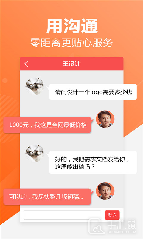 一品接单 v2.93.5