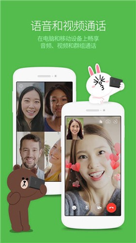 连我LINE