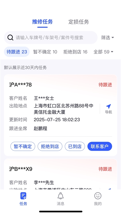 使用说明配图2