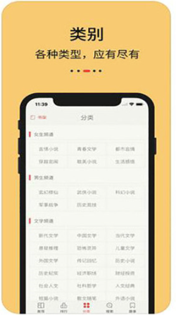 知轩藏书app安卓版下载