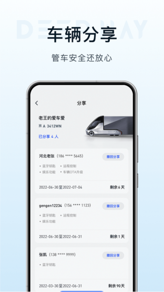 DeepWay深向app v1.10.0