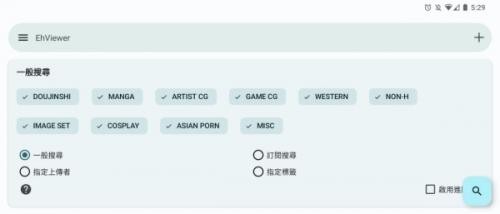 EhViewer1.9.8.0操作教程-6