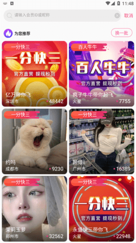 榴莲直播破解版