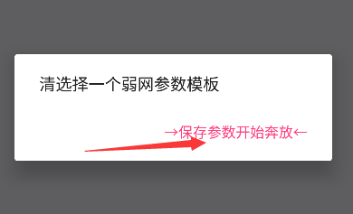老大弱网