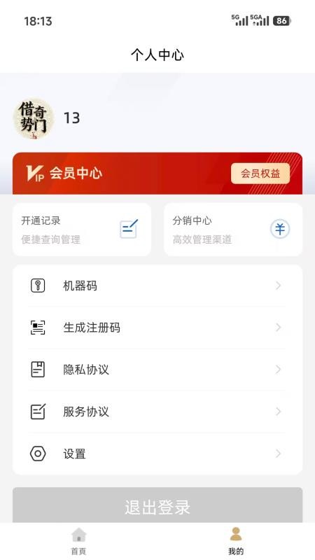 借势奇门官网版