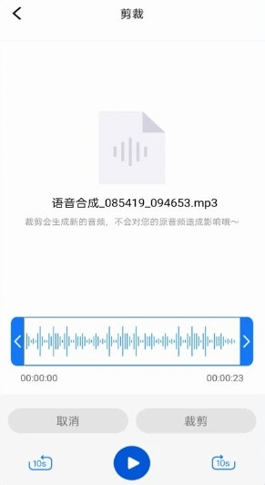 捷迅录音转文字APP