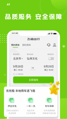 果氪行app v2.3.1
