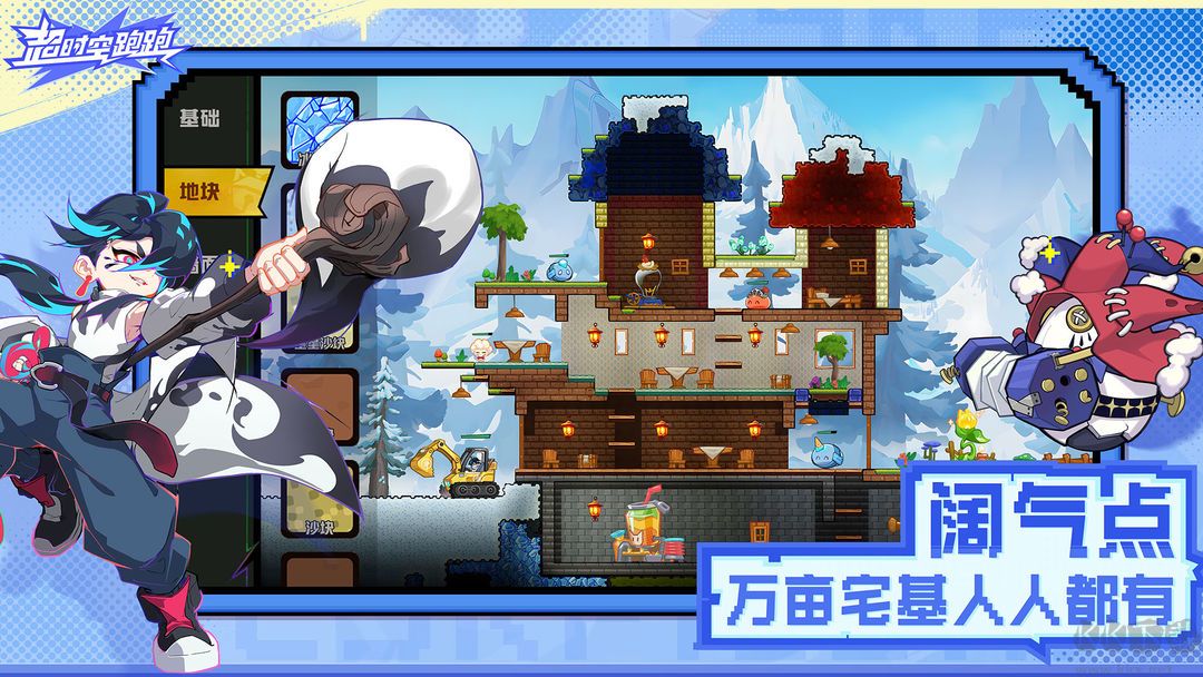 超时空跑跑最新版 v1.0.22安卓版 