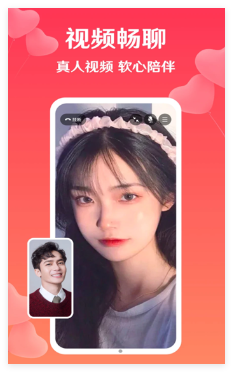 扑爱视频交友老版本