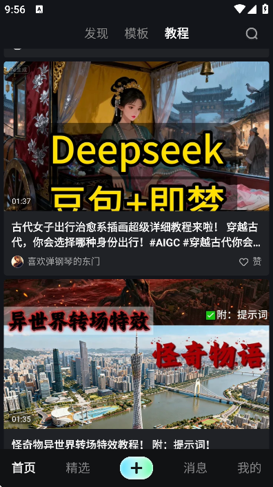 纳逗AI免费下载2026