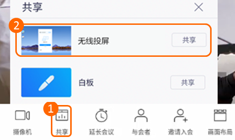 华为ideashare