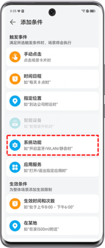 荣耀智慧空间app6