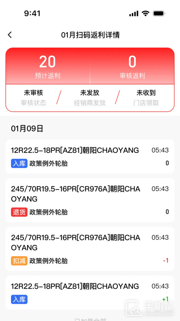中策门店 v3.9.24