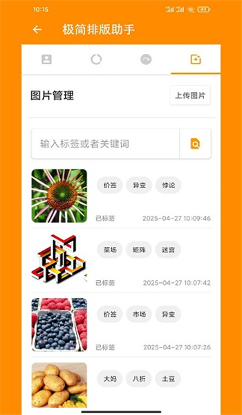 极简排版助手app v10.0
