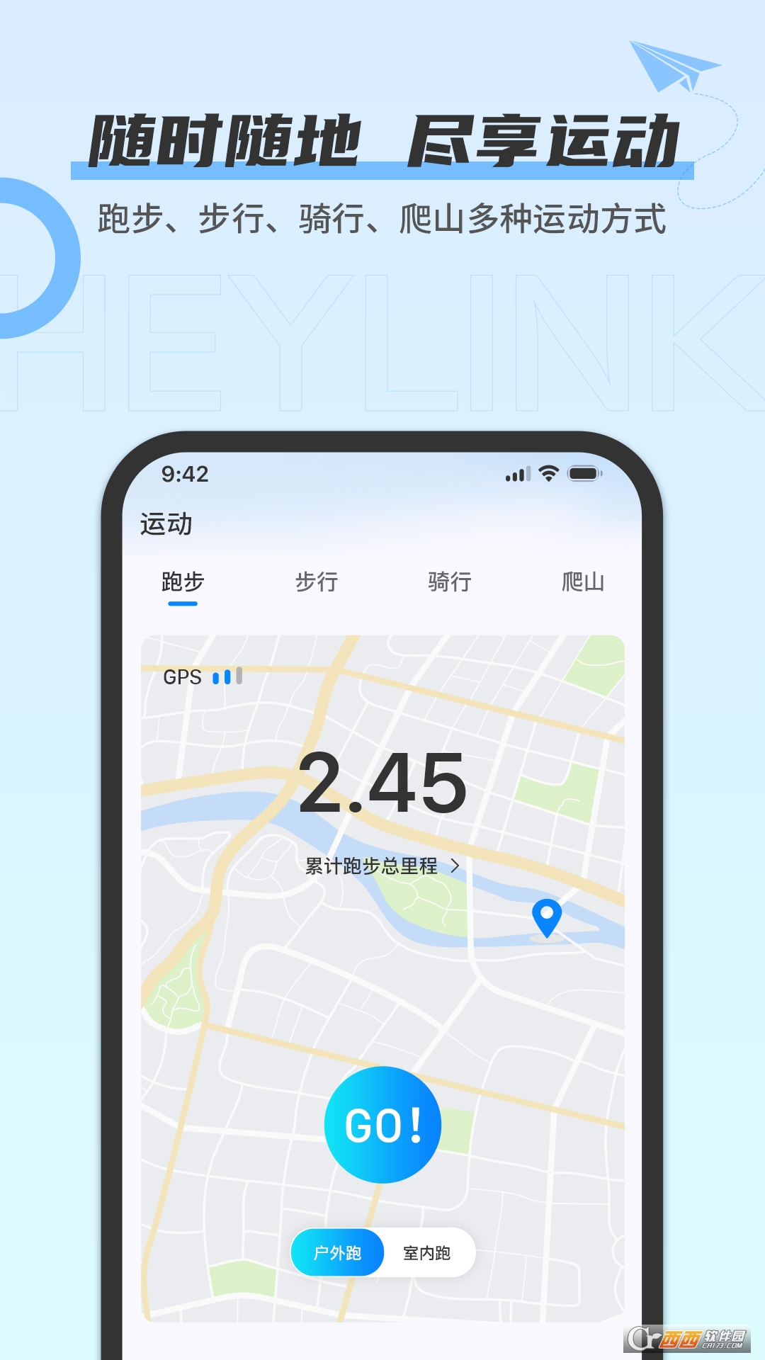 heylink耳機軟件2024 V1.2.4最新版截圖1