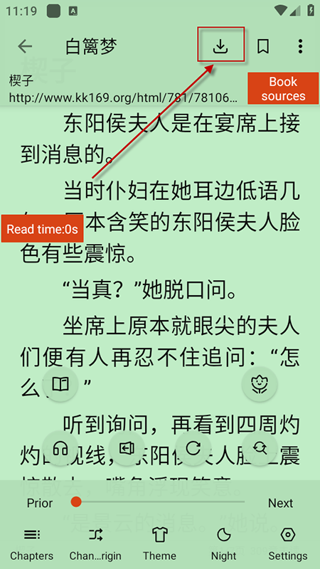 怎么使用截图3