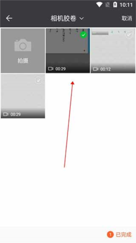 秒去水印app3