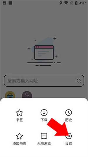 设置为默认浏览器教程截图2
