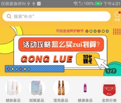 软件功能配图1