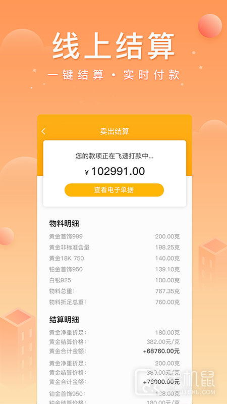 中鑫金 v5.6.3