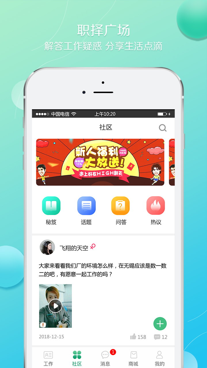 职择 1