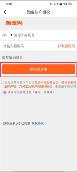 霸天安云监控APP