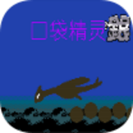 口袋妖怪银 3.0