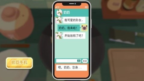 一品手作厨神挑战游戏下载 v4.4.27
