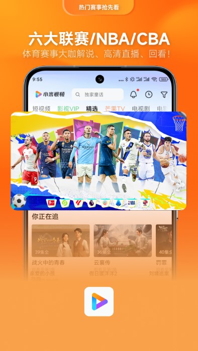 小米视频app官方版下载截图