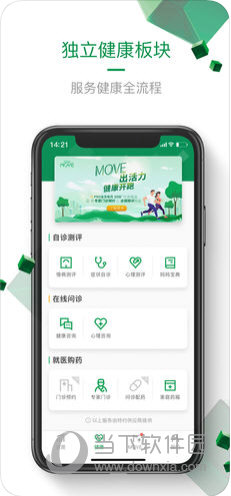 中宏保险APP
