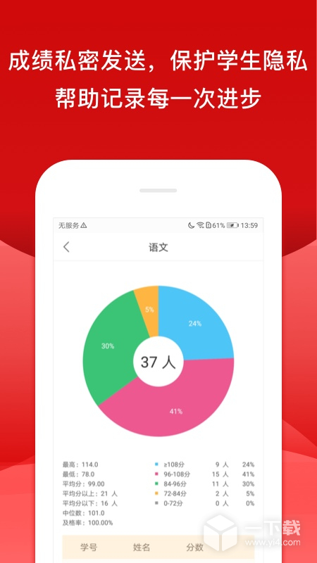 校内外 v10.14.6377最新版下载