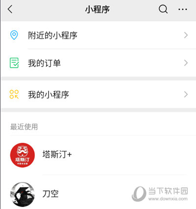 微信谷歌版小程序页面
