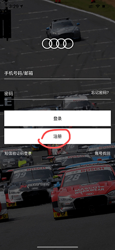 一汽奥迪app图片3