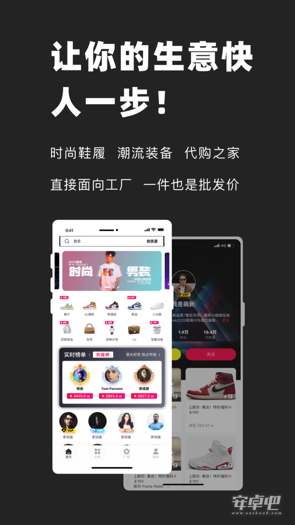好货源截图2