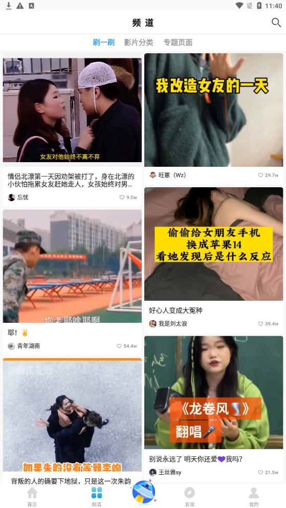 多快影视大全截图