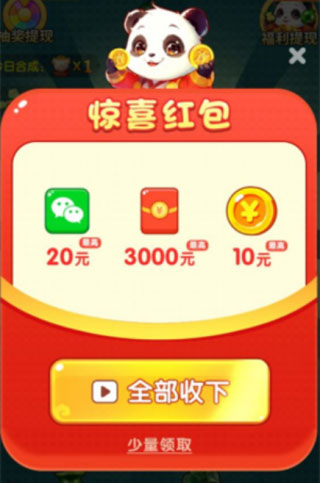 财高八斗游戏特色
